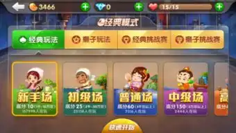 更新后的欢乐斗地主怎么和好友玩啊啊啊
