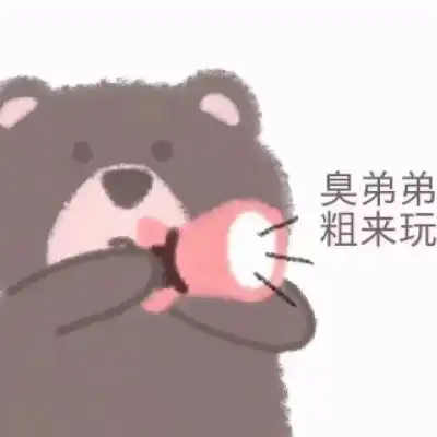 赞的表情包微信头像