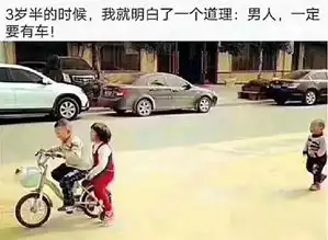 搞笑图片男人一定要有车,不然找不到媳妇
