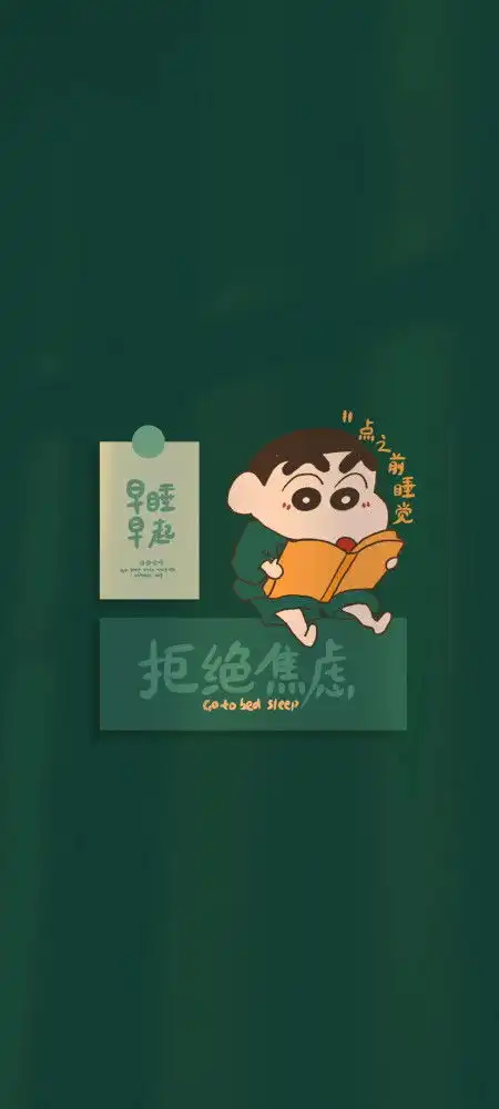 手机壁纸美女风景大海卡通早睡早起,拒绝焦虑
