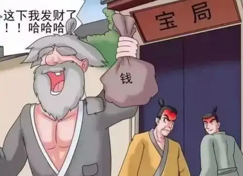 搞笑漫画老杜救助老乞丐,20年后,乞丐让儿子报恩嫁给老杜