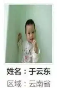 紧急扩散数百名被拐儿童被救出,20名来自云南请帮孩子回家
