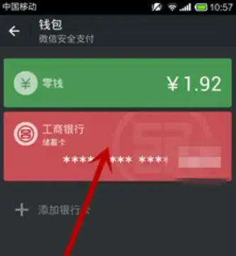 微信抢得红包怎么转到支付宝里没有绑定银行卡的微信红包能转到支付宝吗
