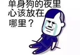 七夕慌着脱单当心这七大婚恋陷阱
