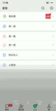 极客修微信朋友圈整蛊大招,超好玩,快看看
