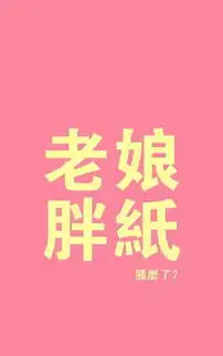 减肥励志文字手机壁纸
