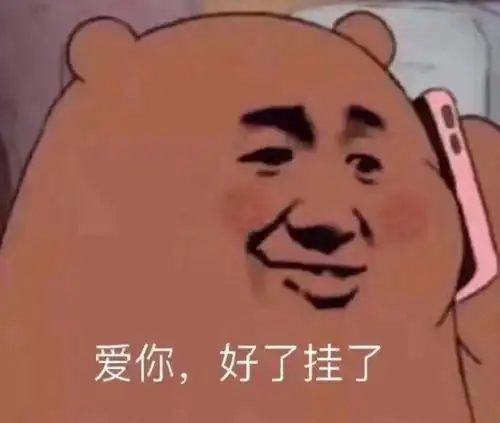 沙雕表情包妹妹,我有话跟你说