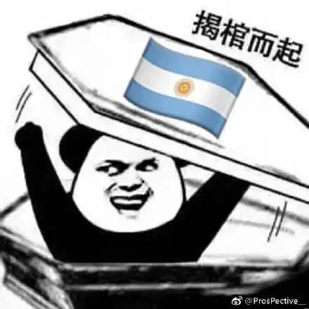 阿根廷出线梅有结束,西望还在
