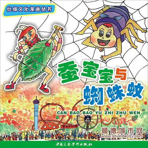 佛山市顺德区人民政府网
