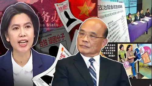 苏贞昌真着急了大陆不是欢迎台商吗说翻脸就翻脸,搞远东干嘛
