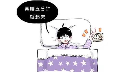 再睡10分钟只会让你更难起床丨每日话题
