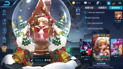 如何看待蔡文姬新皮肤奇迹圣诞
