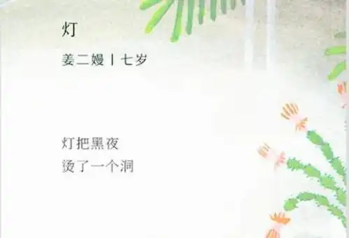 对不起,你的文案已经比不过小学生了