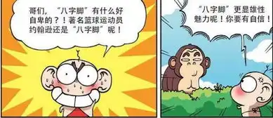 爆笑农场猪爸爸一家三口都是笨蛋,猩猩八字脚自我感觉良好
