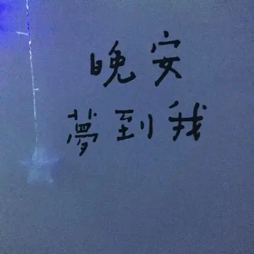 朋友圈背景图