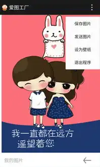 爱图工厂安装截图
