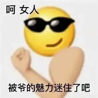 网上很火的搞笑图片幽默