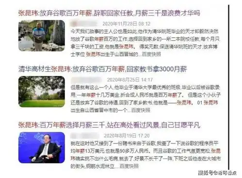 月薪5万的清华男征婚,被网友狂喷,不过后来又反转了
