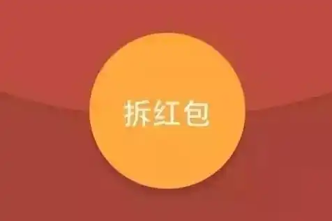 春节抢红包10大提醒,不看当心吃大亏

