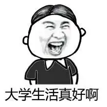 2017高考表情包无水印高清图片高考加油表情包搞笑图片大全爱秀美
