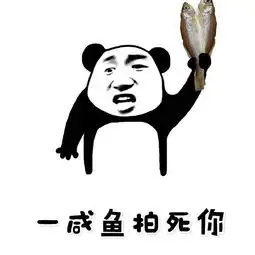 每日一笑每天做的最认真的事,就是逗你一笑
