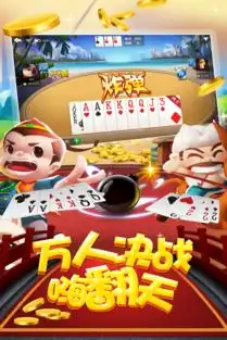群友斗地主好玩吗群友斗地主玩法简介
