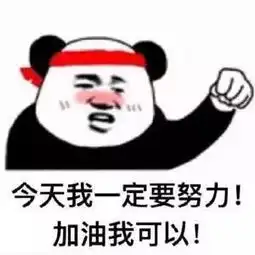 与你相遇的2019学霸养成看这里
