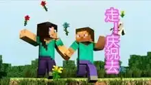 我的世界和迷你世界搞笑对比我的世界比不上迷你世界
