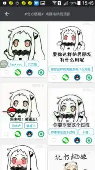 求北方栖姬表情包手机下载的谢了
