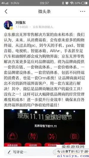 2017京东双十一搞活动吗京东双11有活动吗

