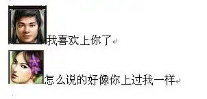 天龙八部头像之间的事神级配字爆笑全场
