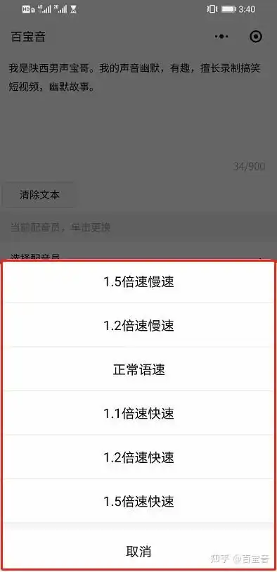 抖音上搞笑的视频配音是怎么做的有什么好用的文字转语音配音软件
