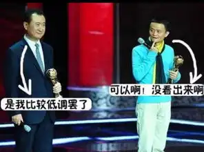 马云即将反超王健林成中国首富
