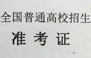 2016高考准考证恶搞图片制作工具下载v1.0绿色最新版趣味软件arp绿色软件联盟
