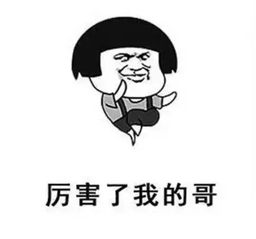 吃藕丑我上网少,你别骗我
