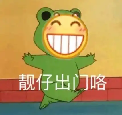 我的赞很大,你千万要忍下,emoji版微信朋友圈点赞法来啦