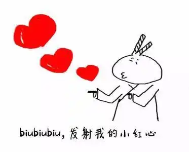 抖音表白表情包爱心