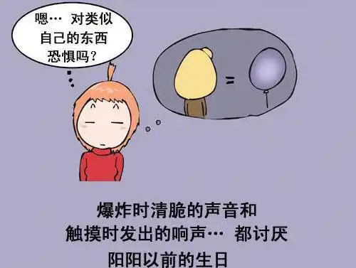 搞笑漫画对气球有恐惧症的女孩真可爱

