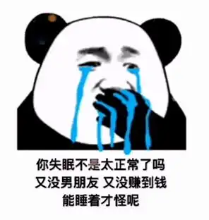 近期抖音最火熊猫表情