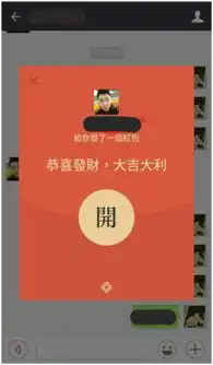 台湾微信用户可以抢红包了
