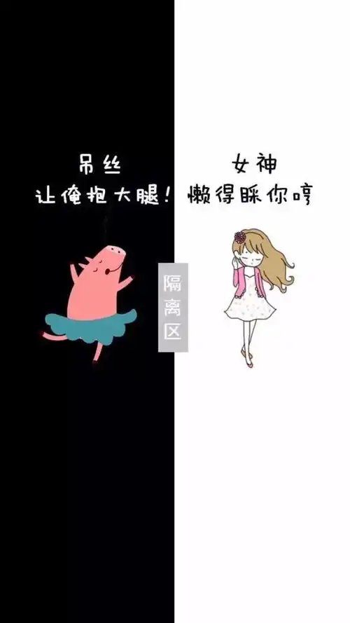 有趣的逗比聊天背景壁纸
