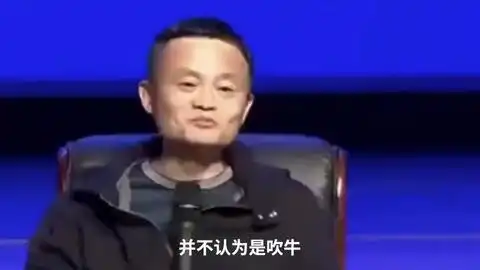 马云演讲蚂蚁花呗额度五千变两万中了花花卡能得多少你都不敢想象
