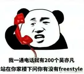 潘玮柏freestyle图片表情包无水印潘玮柏freestyle搞笑表情包下载
