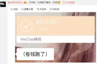 微信宣布七夕没有520红包网友我差不是钱,是人

