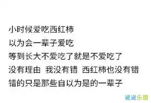 2020说说图片带文字那些走心的文字图片
