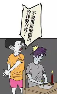 搞笑漫画阴沉三郎考试作弊,看的监考老师头皮发麻
