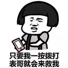 表哥表情包我已经叫我表哥来了,你死定了
