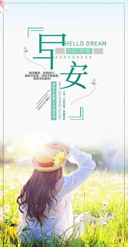 7月7日小暑早安心语正能量最火语录说说最漂亮小暑早上好图片带字正能量