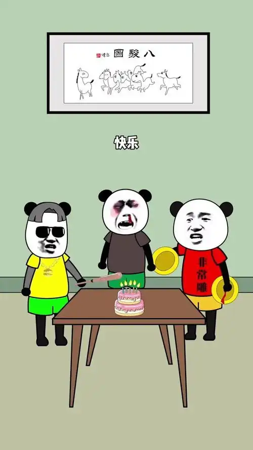 这两个生日歌的版本,你喜欢哪个沙雕动画搞笑
