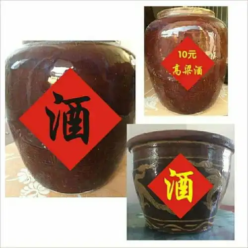 8酒字贴纸贴图用于酒瓶酒瓮酒缸酒桶酒坛防晒防水双层双色可定做
